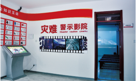 災難警示教育區