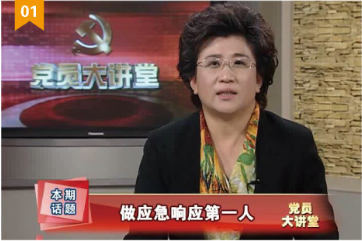 <b>企事業單位應急安全課程</b>