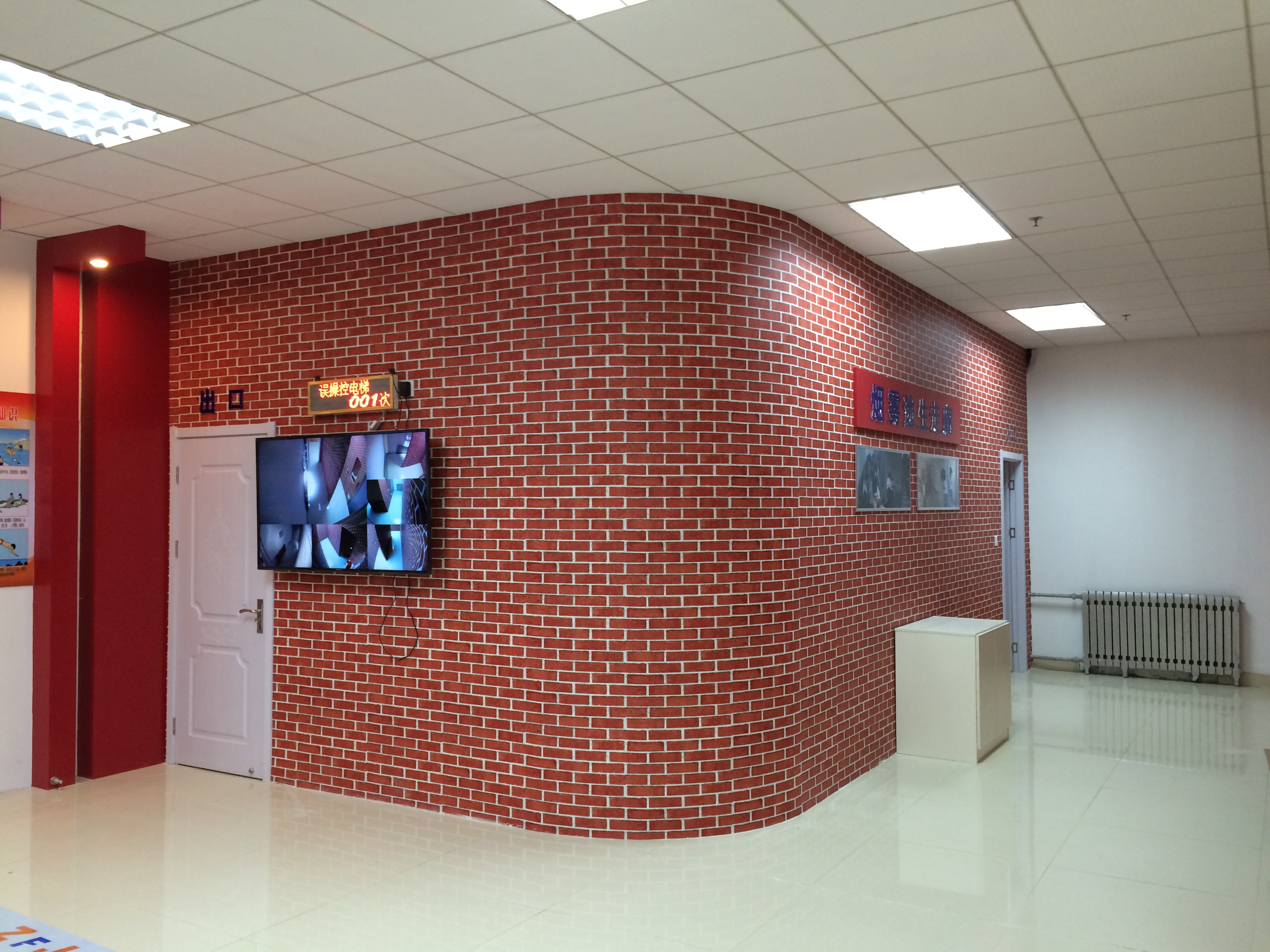 模擬煙霧逃生通道