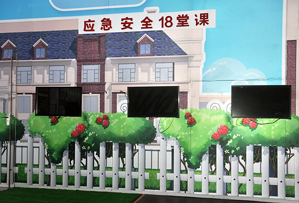 應急安全