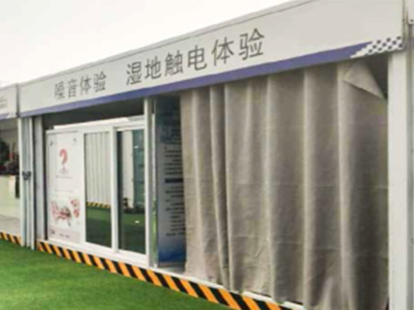 觸電體驗設備