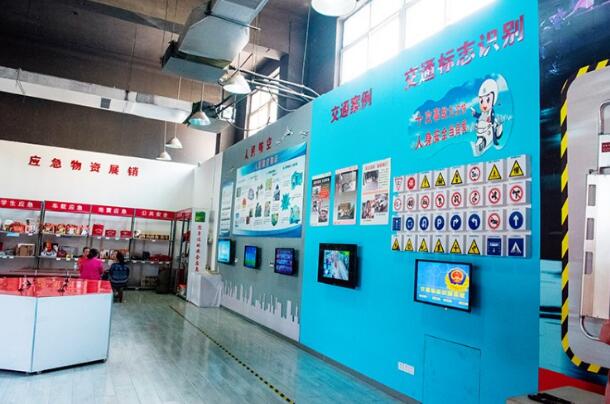 公共安全體驗(yàn)館