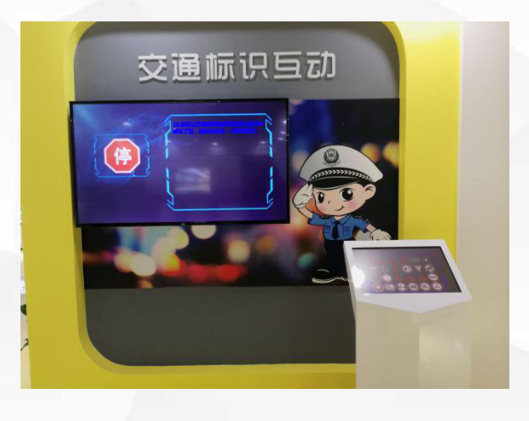 交通標(biāo)志學(xué)習(xí)體驗(yàn)系統(tǒng)