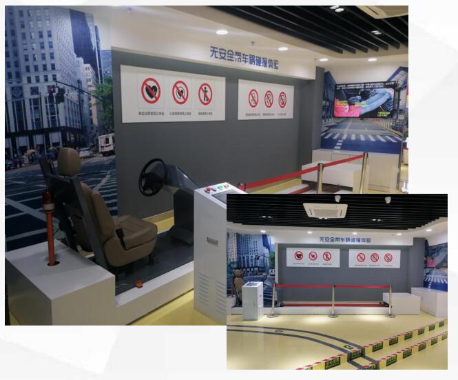 車禍碰撞體驗系統