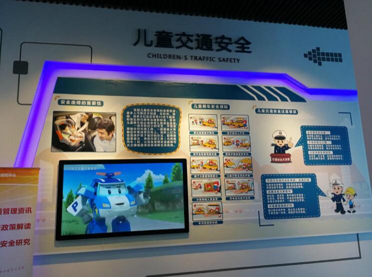 兒童交通安全教育強墻