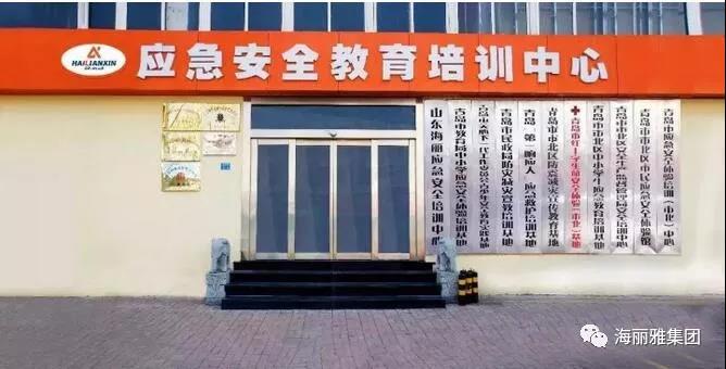 應(yīng)急安全教育科普館