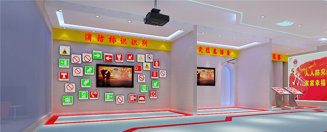 消防體驗館科普展廳建設