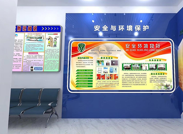 安全體驗館