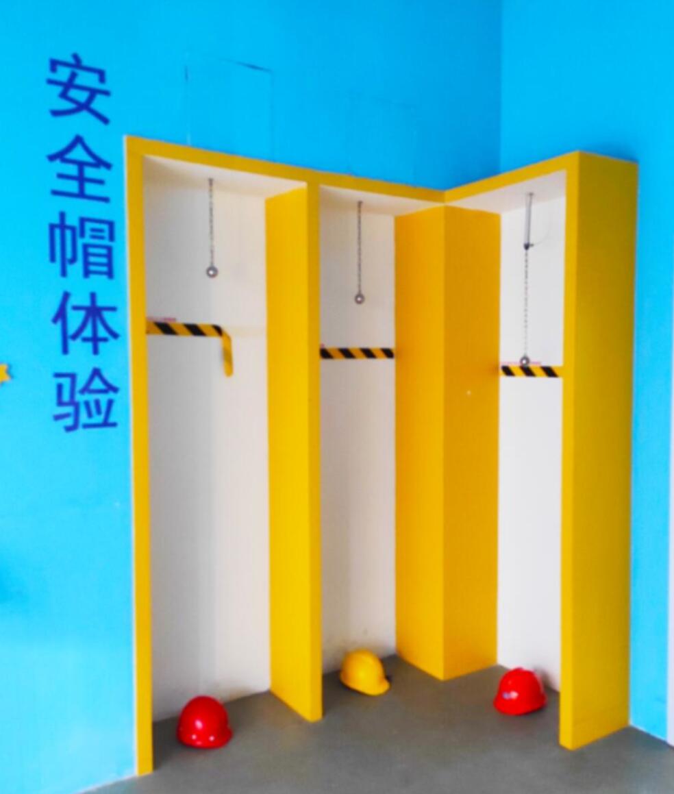 安全體驗館
