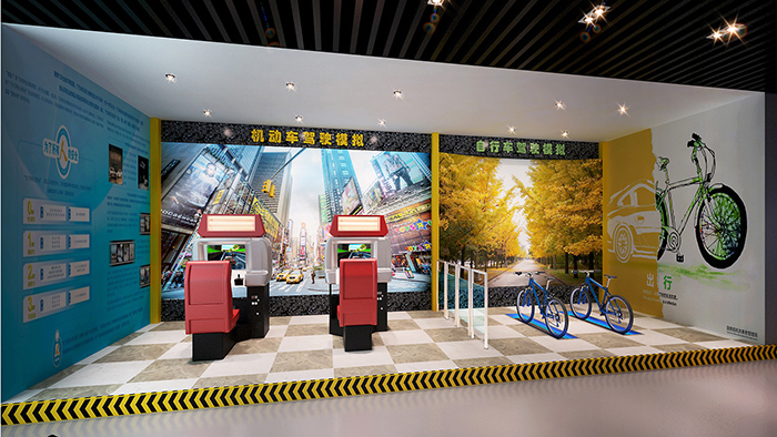 街道交通安全體驗館