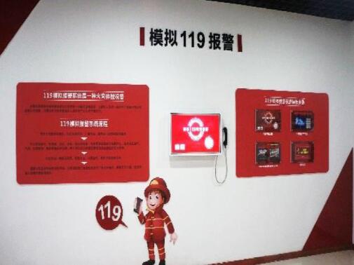 消防體驗館：模擬119電話報警體驗系統