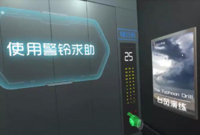 vr安全體驗館