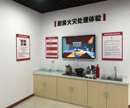消防體驗(yàn)館：模擬廚房滅火體驗(yàn)系統(tǒng)