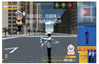 模擬交通指揮體驗系統