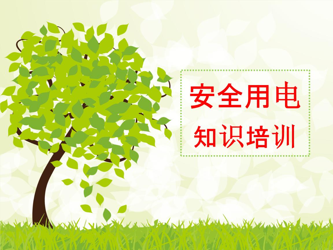 用電知識(shí)問答系統(tǒng)