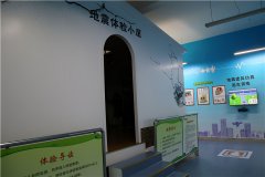 地震小屋多少錢？