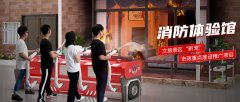 應(yīng)急安全教育體驗館廠家