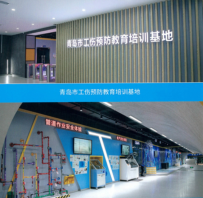 應急安全體驗館
