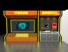 VR消防安全體驗館設(shè)備