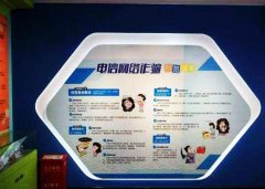 反詐騙安全體驗館建設方案，VR反詐安全宣教中心
