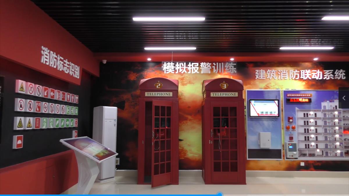 消防安全體驗(yàn)館設(shè)計(jì)方案