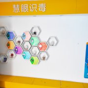 禁毒安全體驗館建設方案，VR禁毒安全教育展廳設計，禁毒警示教育基地