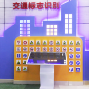 交通安全體驗(yàn)館設(shè)計(jì)，VR交通安全警示教育基地建設(shè)方案