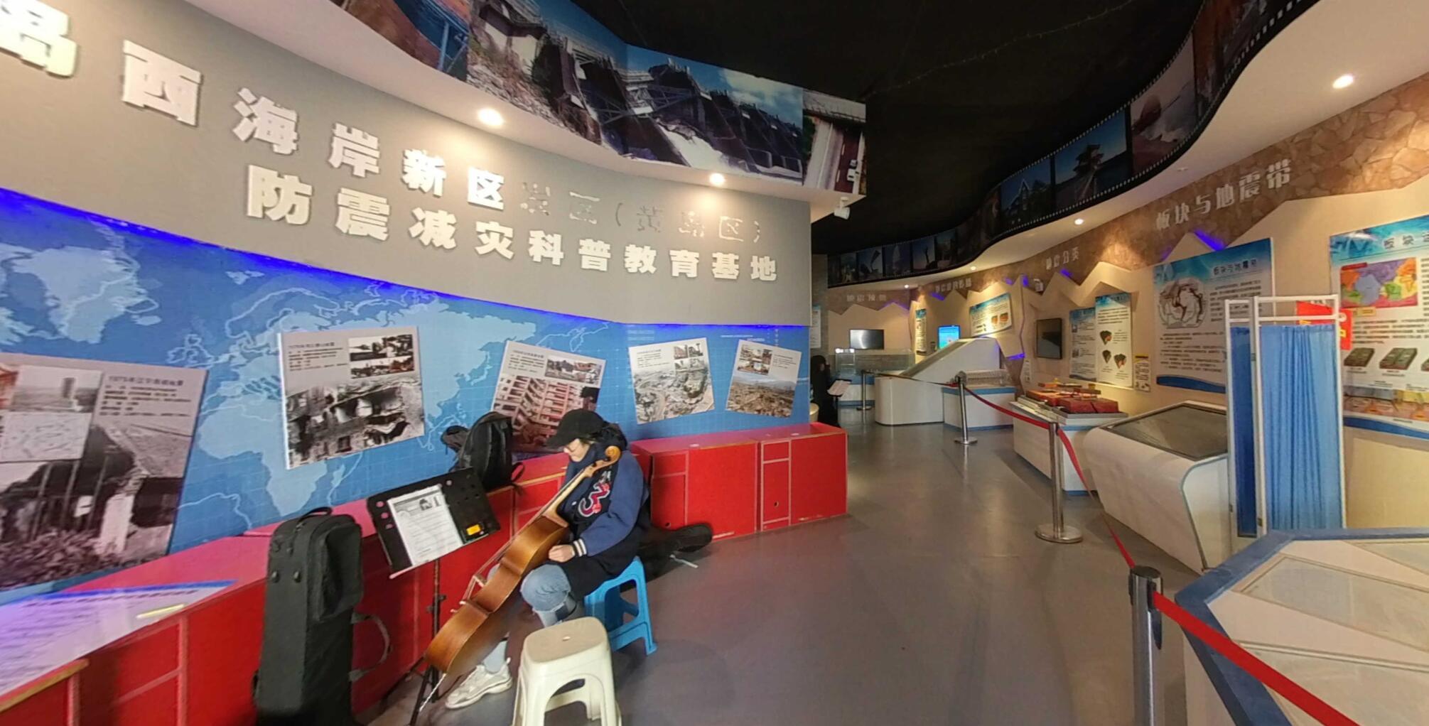 青島西海岸新區防震減災科普訓練基地大廳
