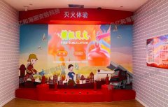 模擬滅火體驗系統(tǒng)設(shè)計